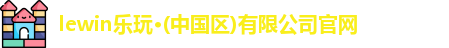 乐玩国际